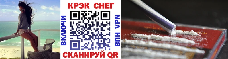 блэк спрут   Шадринск  COCAIN 97% 