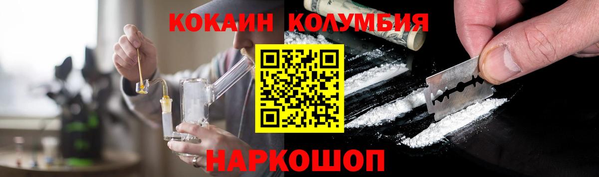 Кокаин FishScale  купить наркотик  Cocaine Боливия  Шадринск  Вход с VPN 
