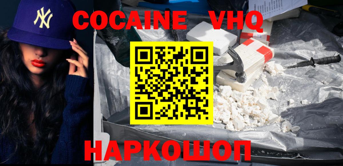 COCAIN 97% Шадринск