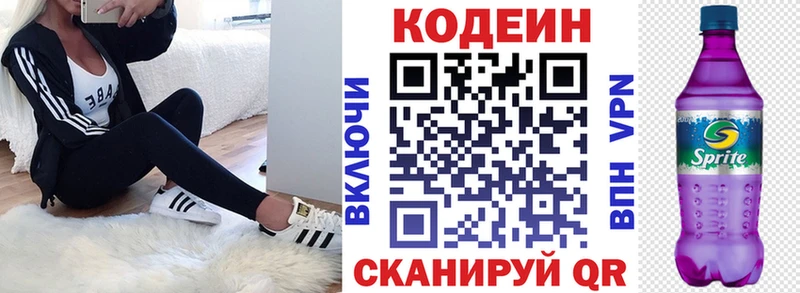 цена наркотик мега рабочий сайт Кодеиновый сироп Lean напиток Lean (лин) Шадринск