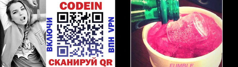 Кодеиновый сироп Lean напиток Lean (лин) Шадринск