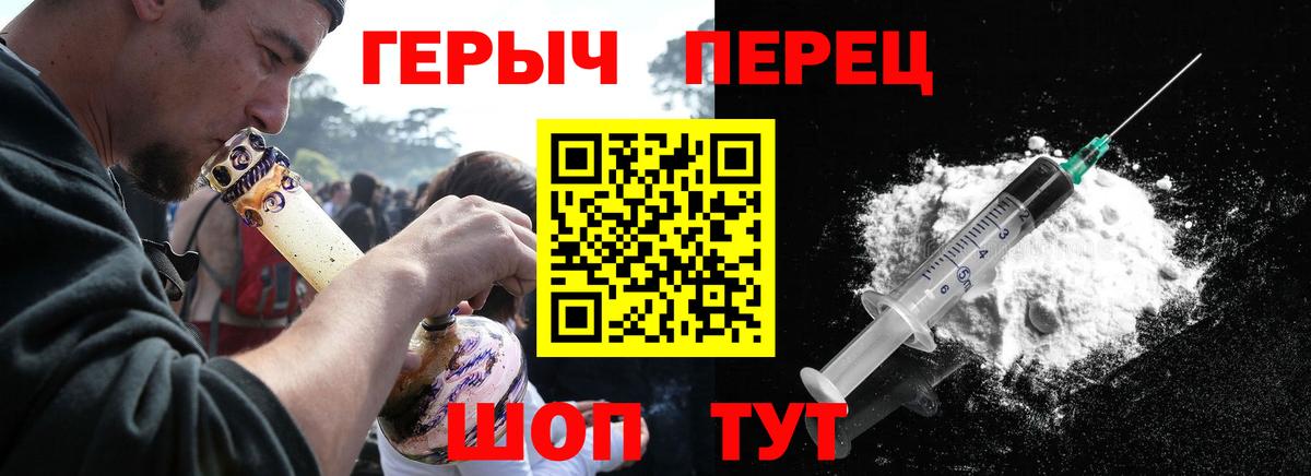 ГЕРОИН афганец  Вход с VPN  Шадринск 