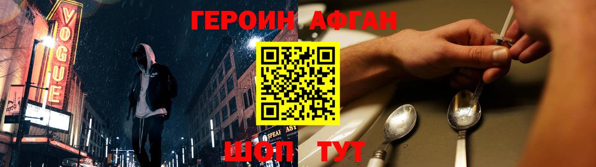 ГЕРОИН гречка Шадринск