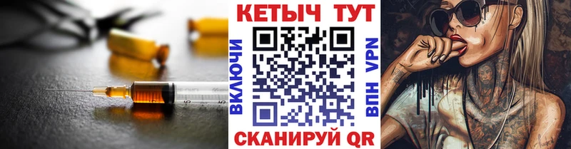 купить закладку  Шадринск  darknet Telegram  Кетамин VHQ 