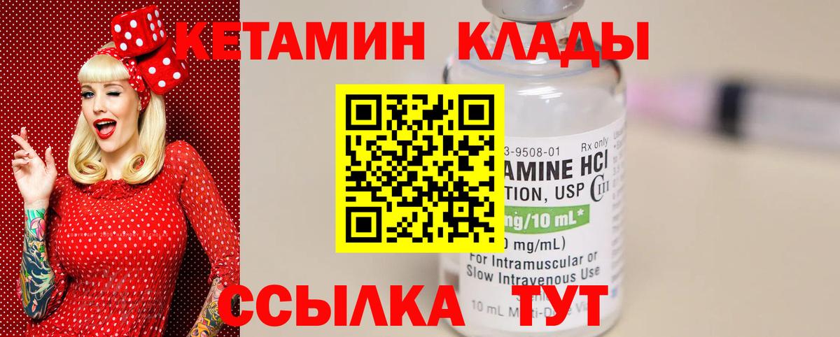 Кетамин ketamine  КЕТАМИН VHQ  Вход с VPN  Шадринск 