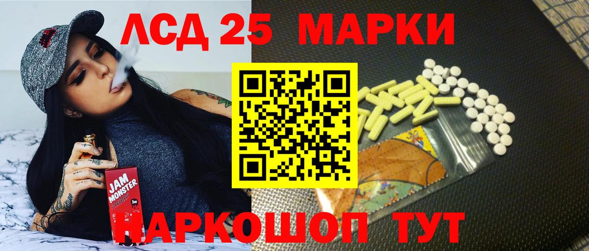 Шадринск  LSD-25 экстази ecstasy  ссылка на мегу ССЫЛКА  Вход с VPN 