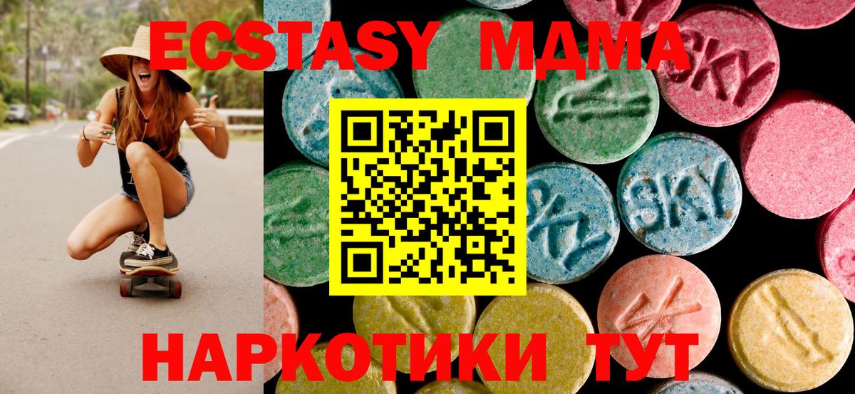 Шадринск  МДМА Molly  Вход с VPN  МДМА  МДМА Molly 