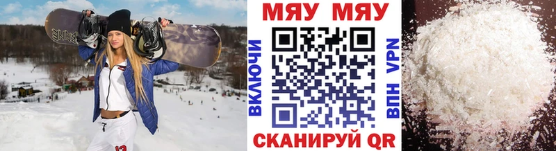 МЕФ кристаллы  закладка  Шадринск 