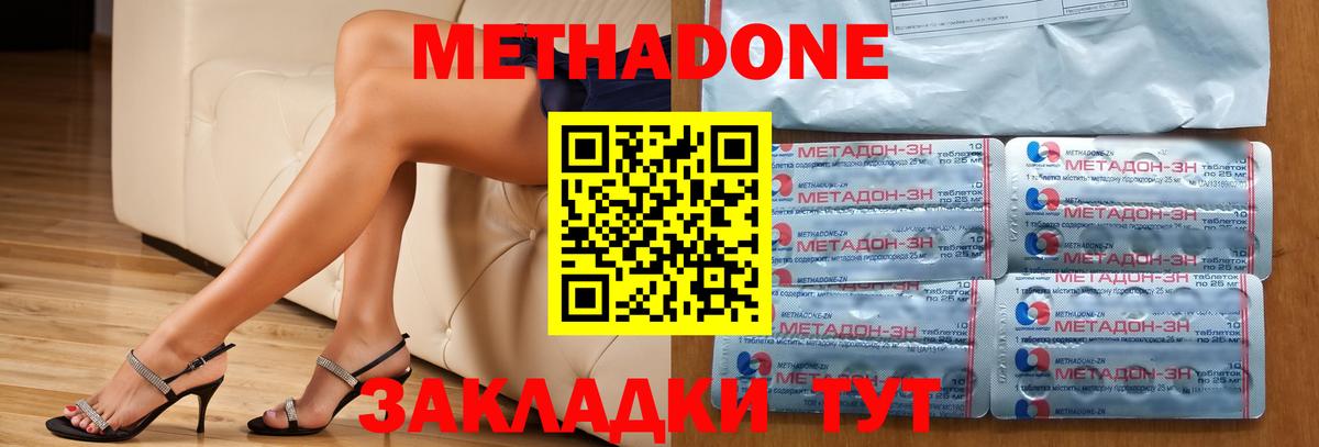 Метадон мёд  Вход с VPN  Шадринск 