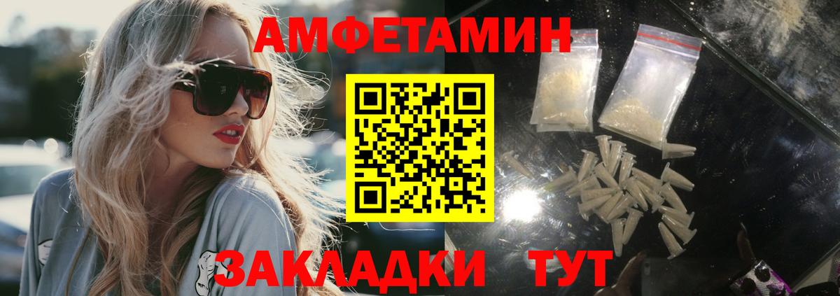 Первитин пудра Шадринск