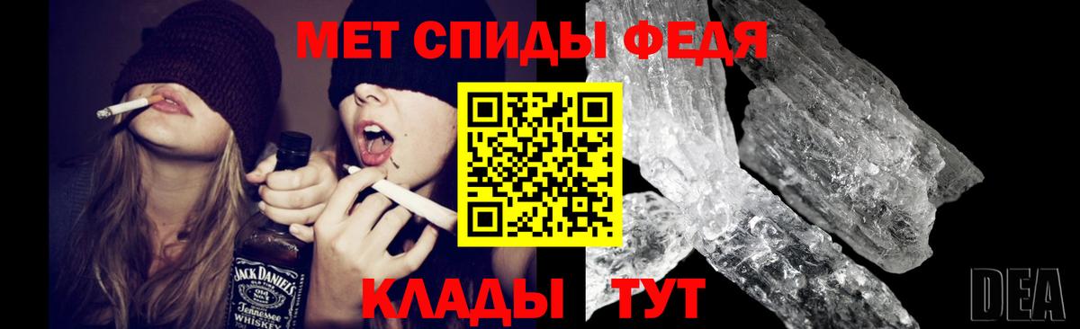 Метамфетамин Methamphetamine  Метамфетамин Methamphetamine  Вход с VPN  Шадринск 