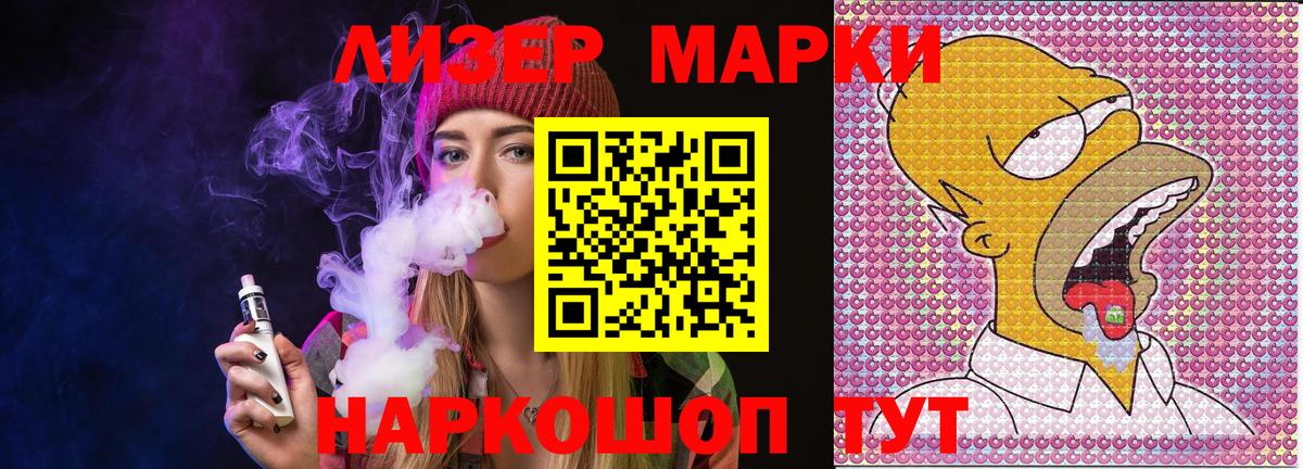 Шадринск  Марки 25I-NBOMe 1500мкг  Вход с VPN 