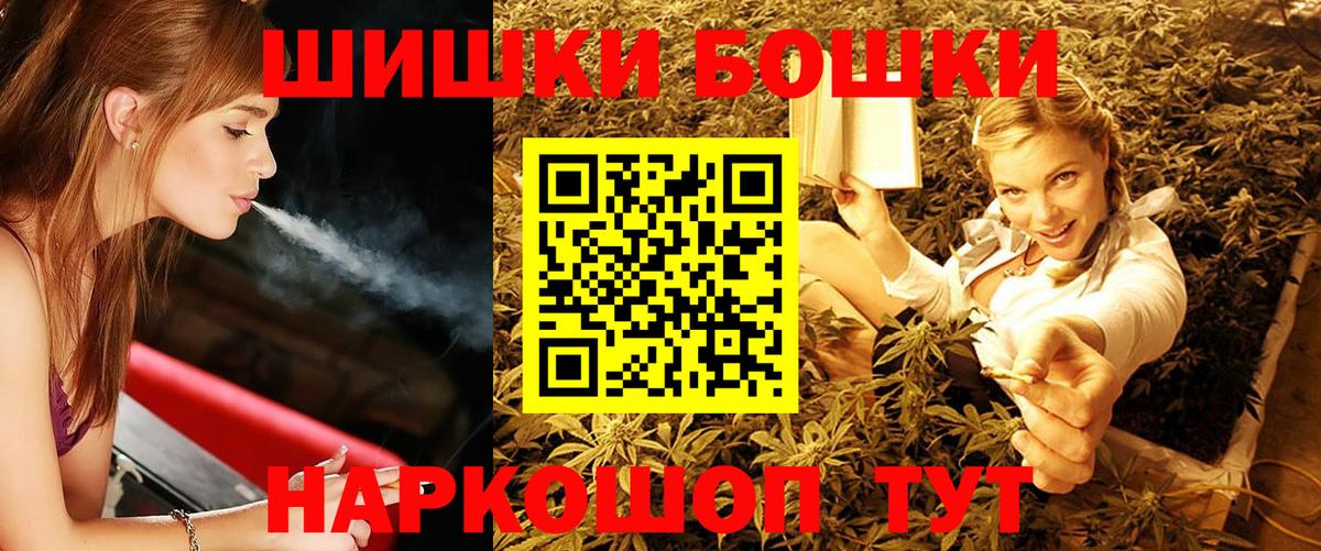 МАРИХУАНА LSD WEED  Каннабис Ganja  Вход с VPN  Шадринск  Шишки марихуана THC 21% 